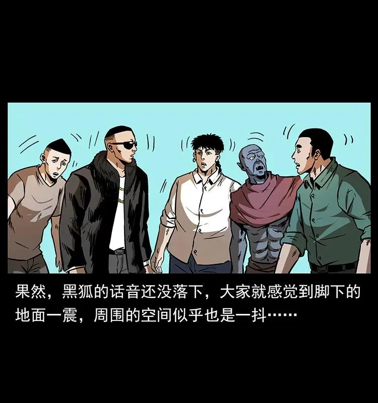 159 草原杀阵 第12页