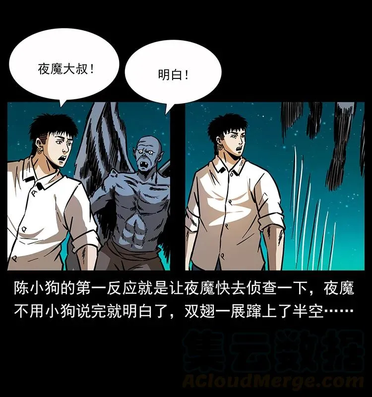 159 草原杀阵 第13页