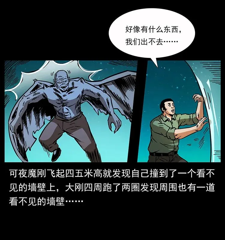 159 草原杀阵 第14页