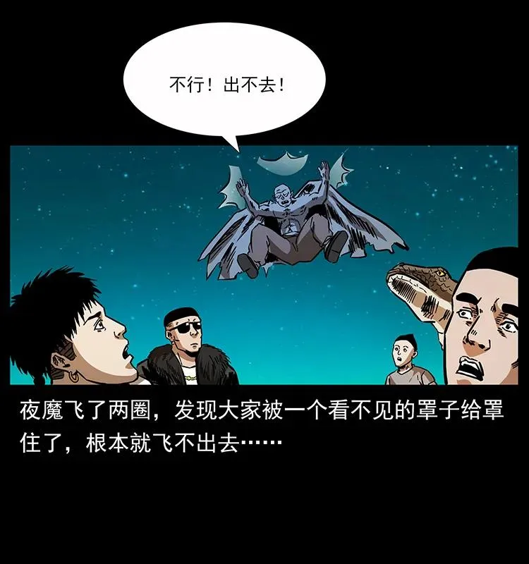 159 草原杀阵 第15页