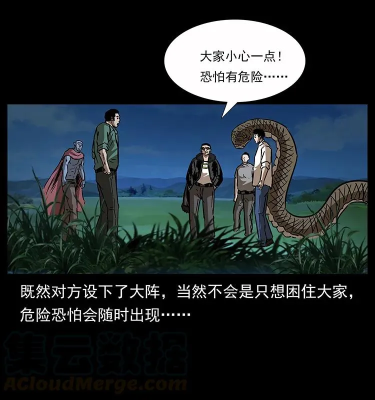 159 草原杀阵 第17页