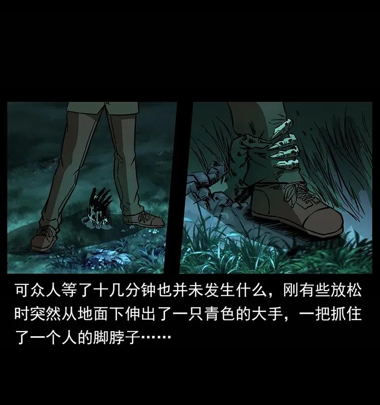 159 草原杀阵 第18页