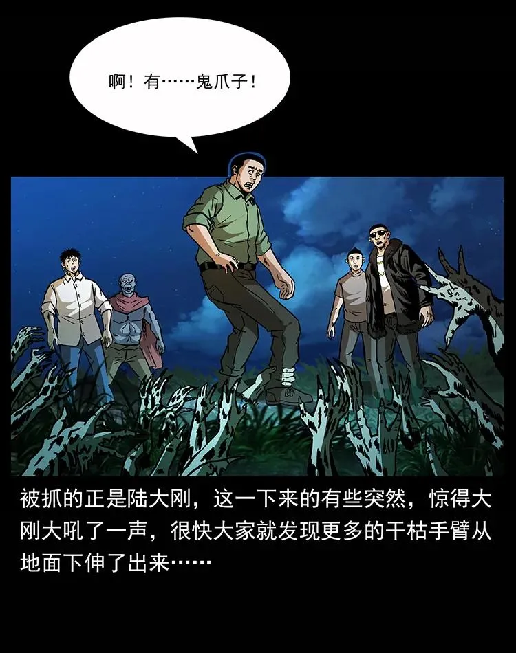 159 草原杀阵 第19页