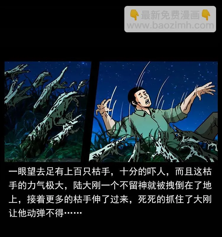 159 草原杀阵 第20页