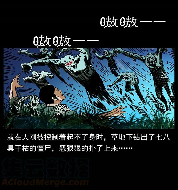 159 草原杀阵 第21页