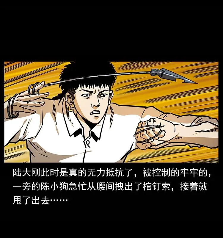 159 草原杀阵 第22页