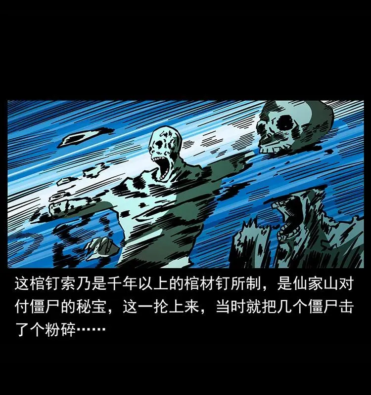 159 草原杀阵 第23页