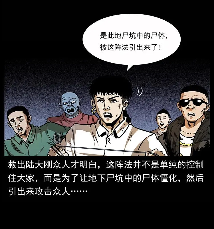 159 草原杀阵 第24页