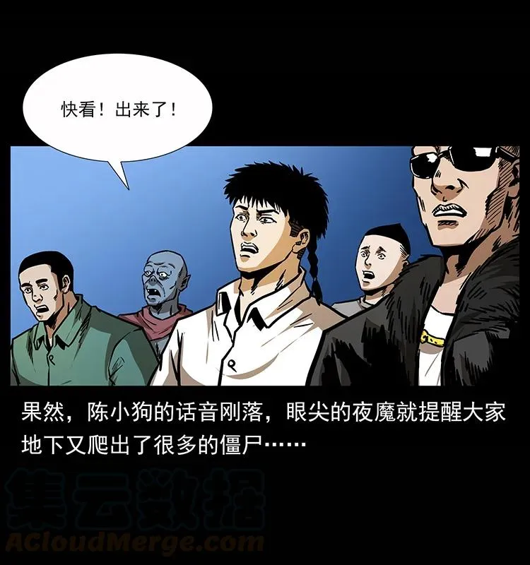 159 草原杀阵 第25页