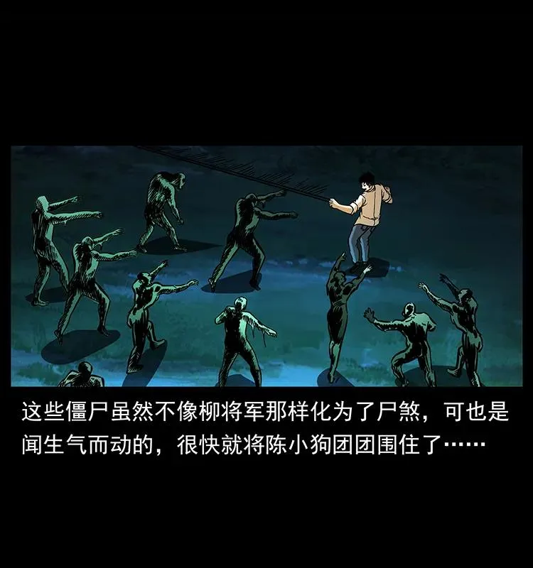 159 草原杀阵 第28页