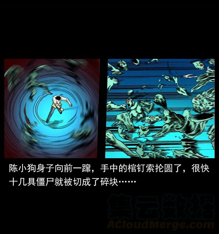 159 草原杀阵 第29页