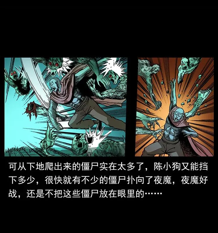 159 草原杀阵 第30页