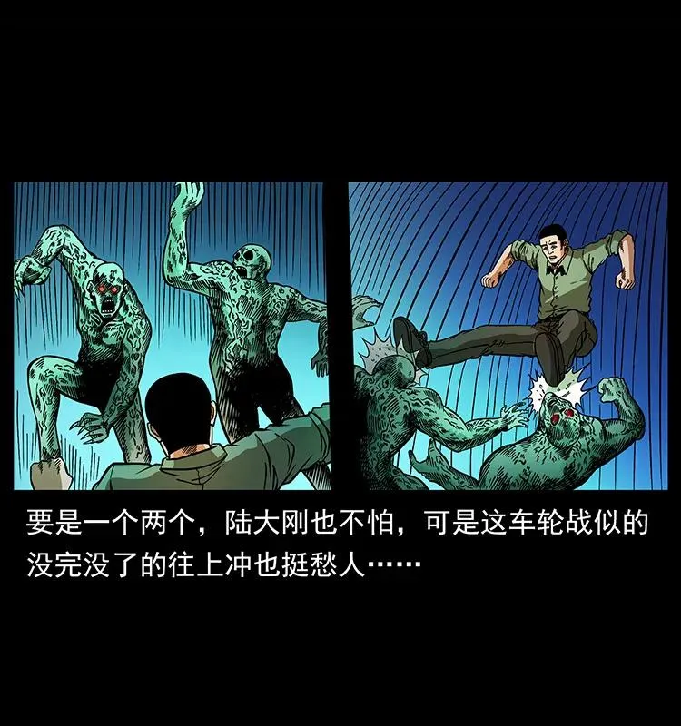 159 草原杀阵 第31页