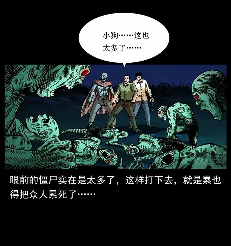 159 草原杀阵 第32页