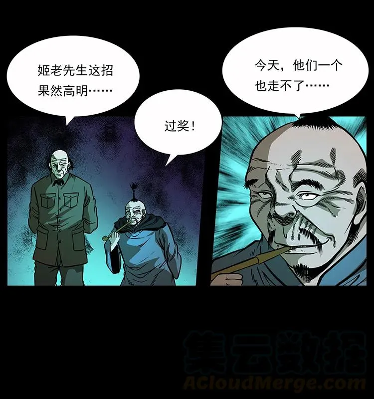 159 草原杀阵 第33页