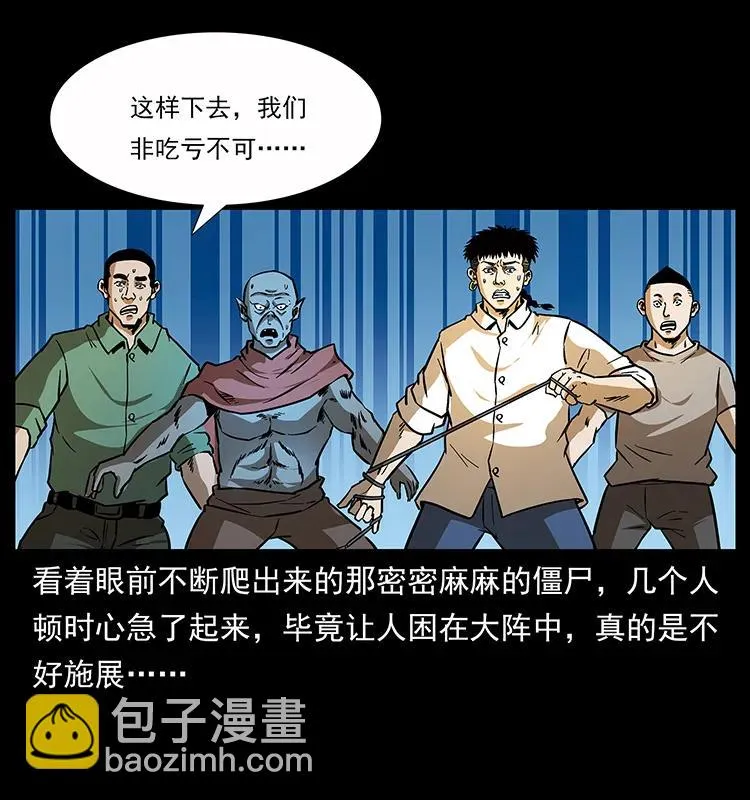 159 草原杀阵 第34页