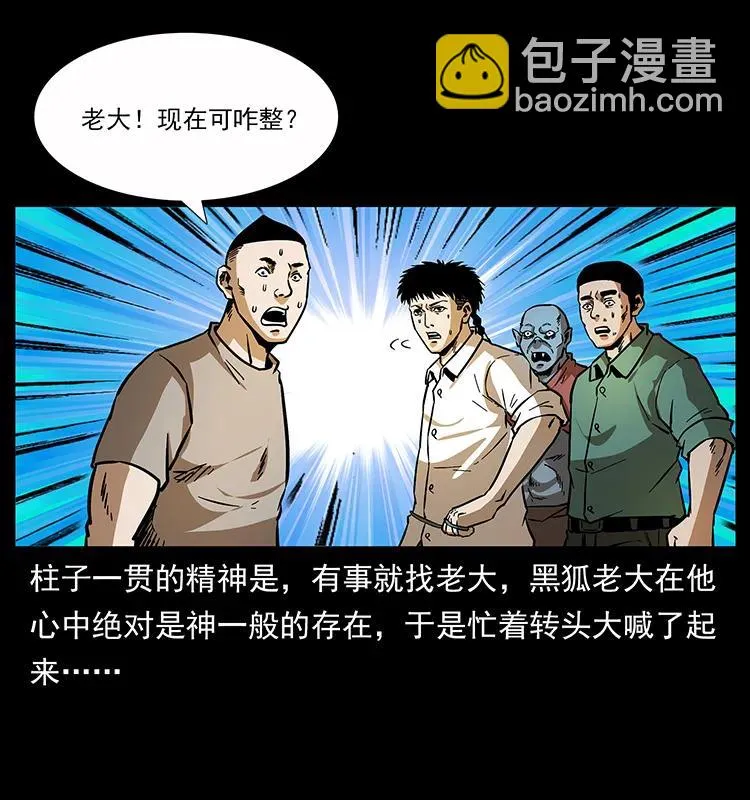 159 草原杀阵 第35页