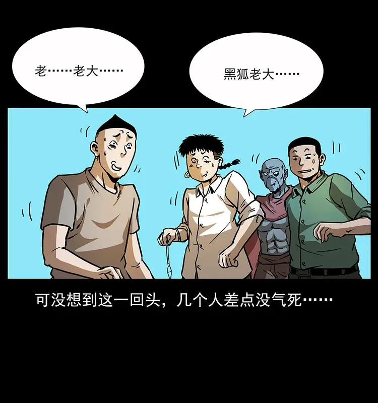 159 草原杀阵 第36页