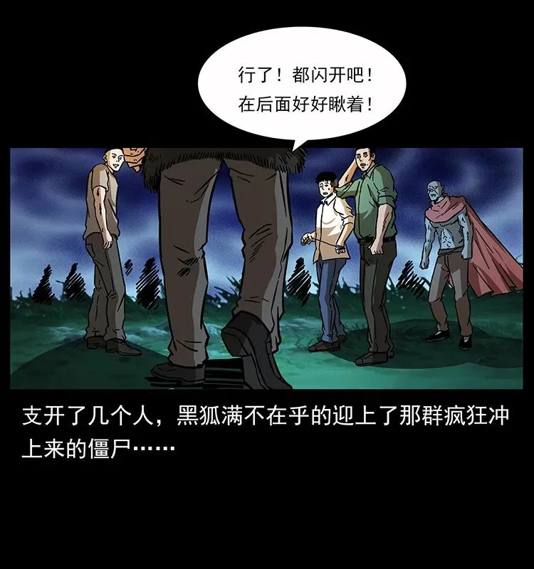 159 草原杀阵 第39页