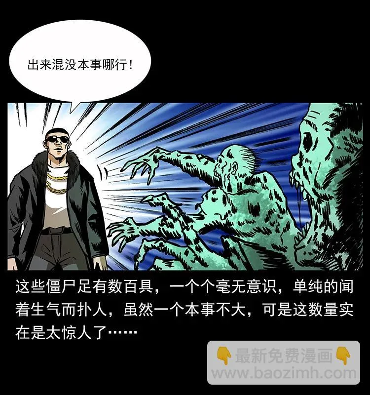 159 草原杀阵 第40页