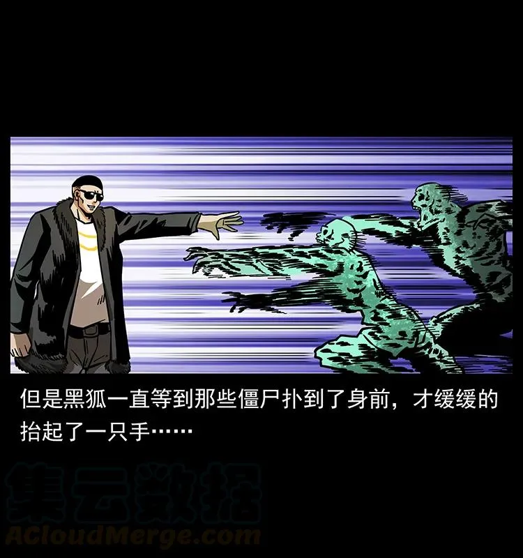 159 草原杀阵 第41页