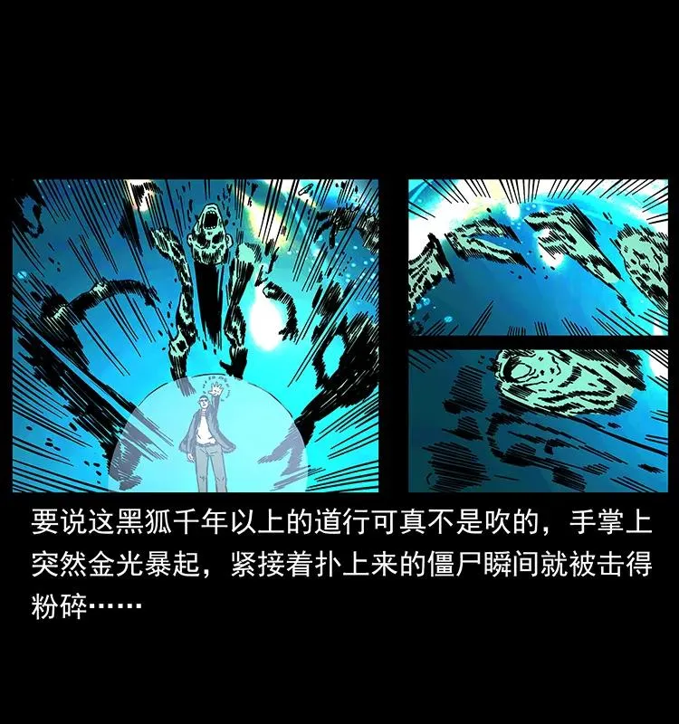 159 草原杀阵 第42页