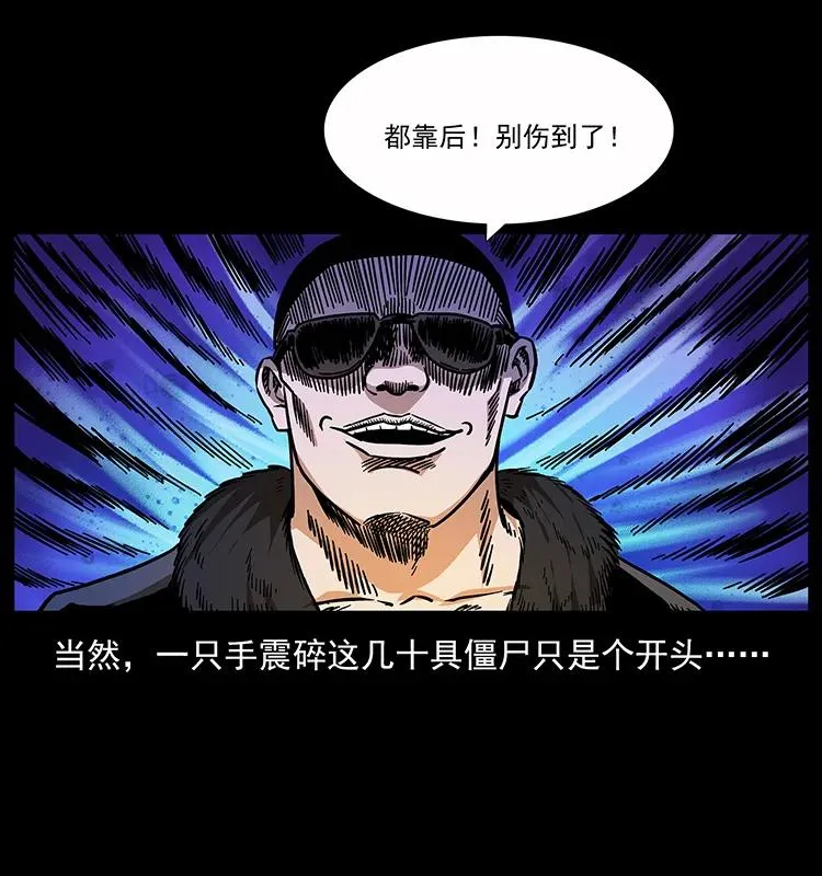 159 草原杀阵 第44页
