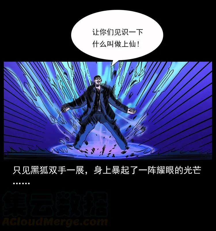159 草原杀阵 第45页