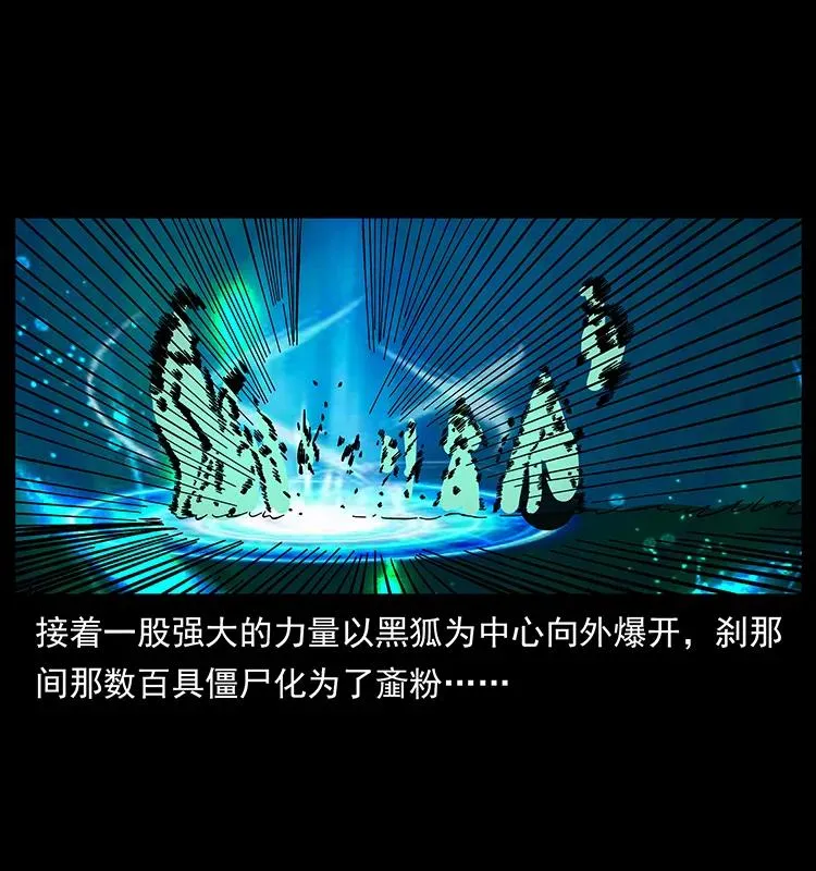 159 草原杀阵 第46页