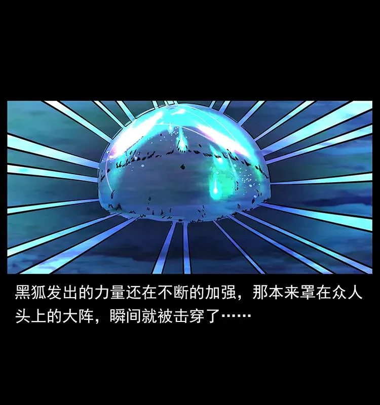 159 草原杀阵 第47页