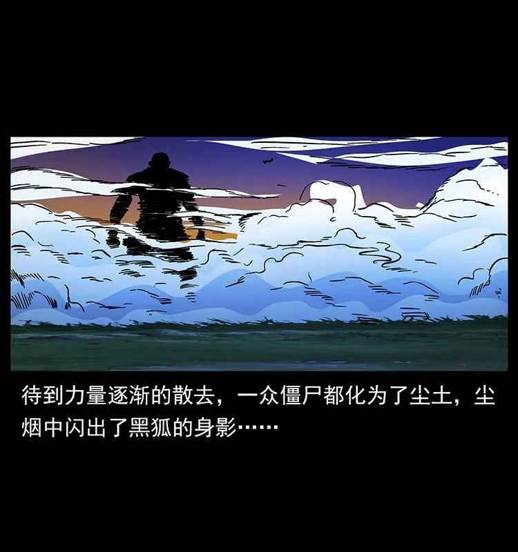 159 草原杀阵 第50页