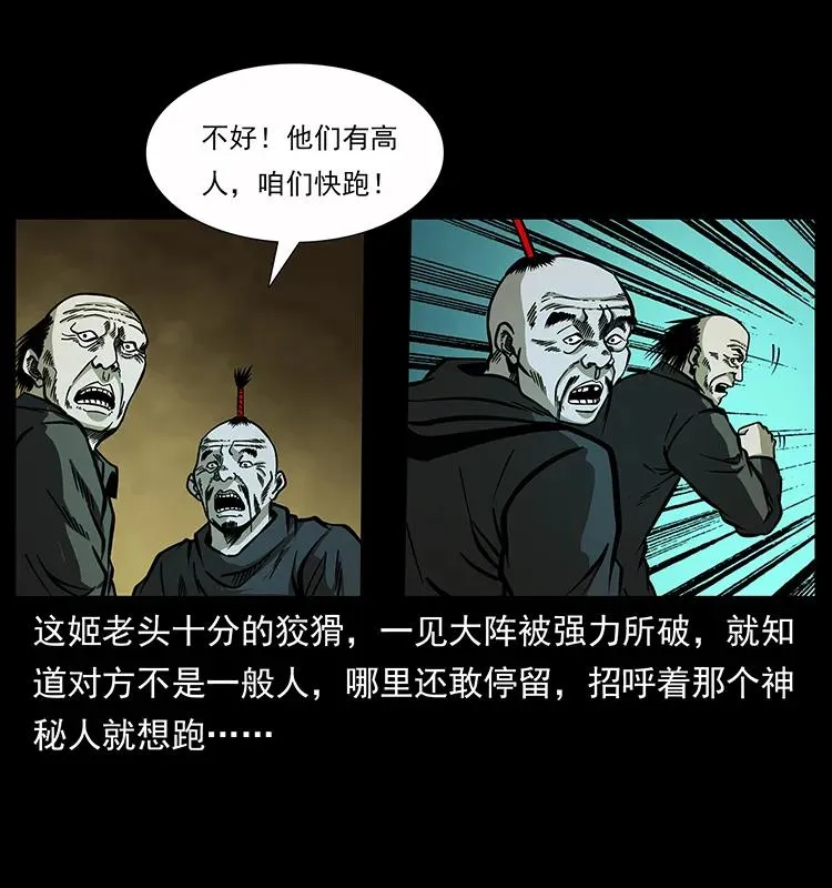 159 草原杀阵 第51页
