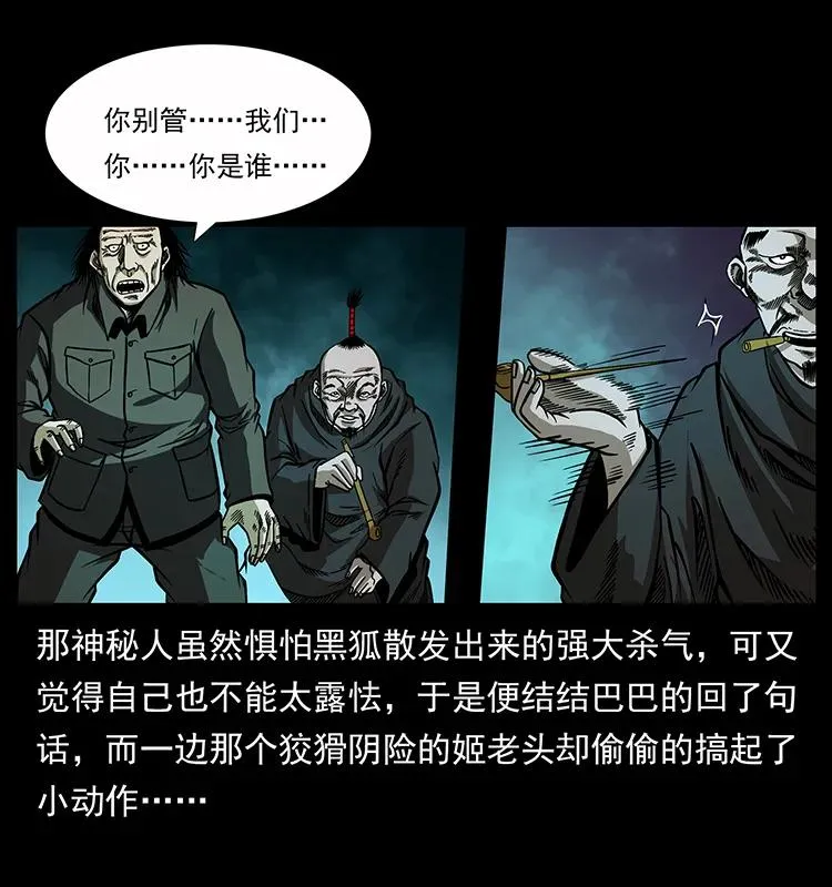 159 草原杀阵 第54页