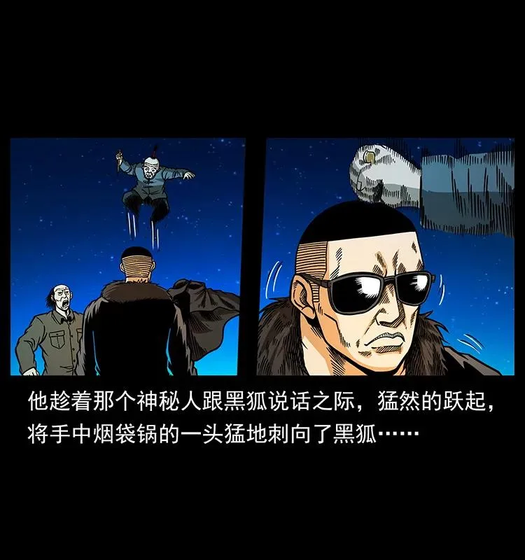 159 草原杀阵 第55页