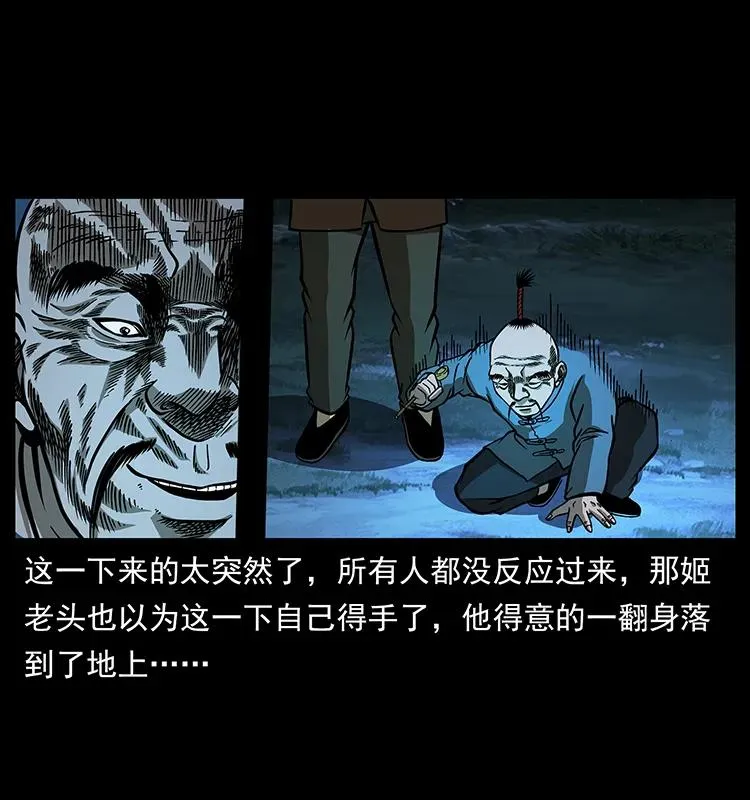 159 草原杀阵 第56页