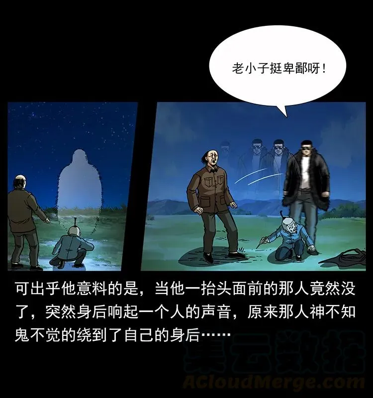 159 草原杀阵 第57页