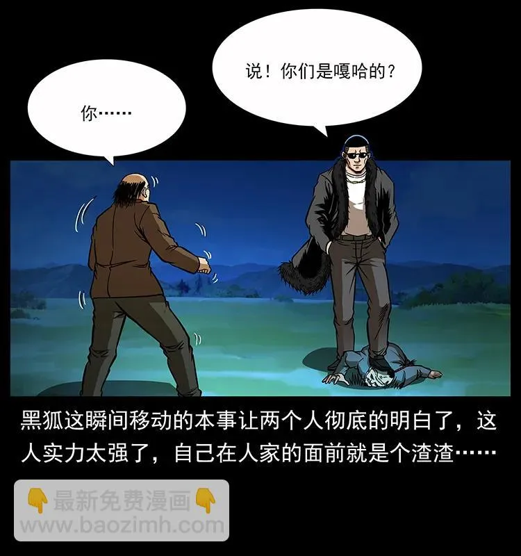 159 草原杀阵 第59页
