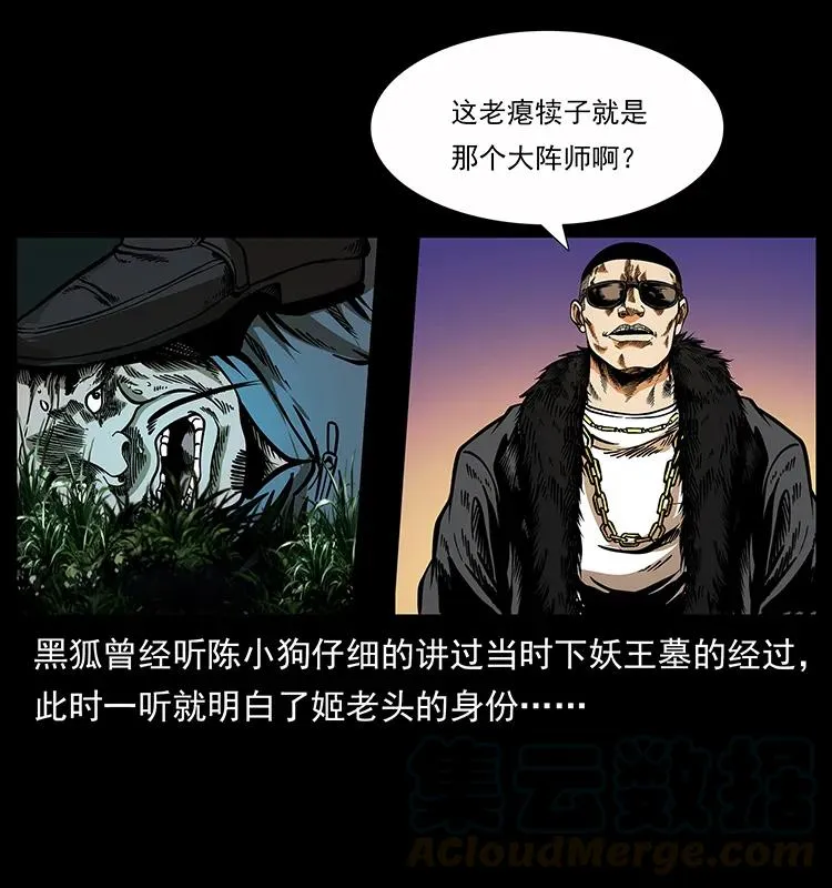 159 草原杀阵 第61页