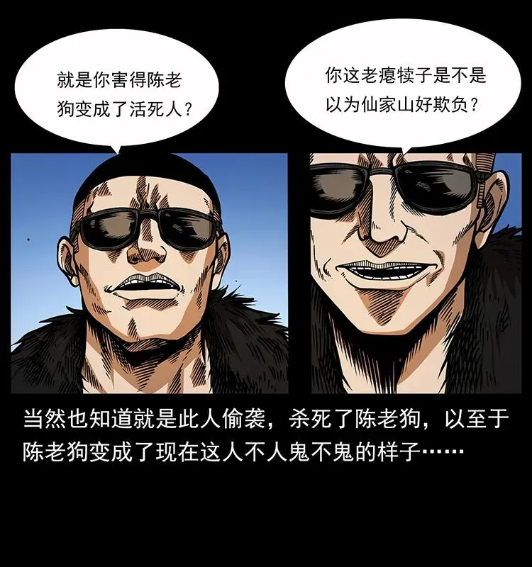 159 草原杀阵 第62页