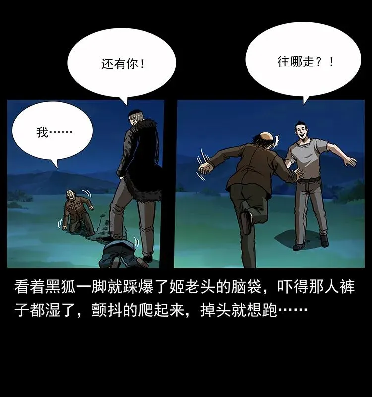 159 草原杀阵 第64页