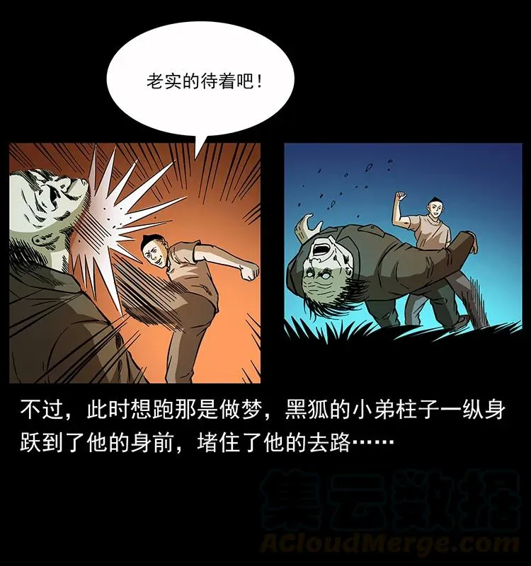 159 草原杀阵 第65页
