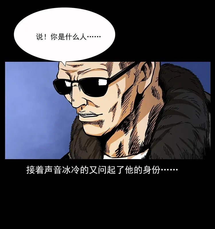 159 草原杀阵 第67页