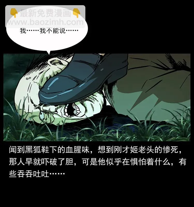 159 草原杀阵 第68页