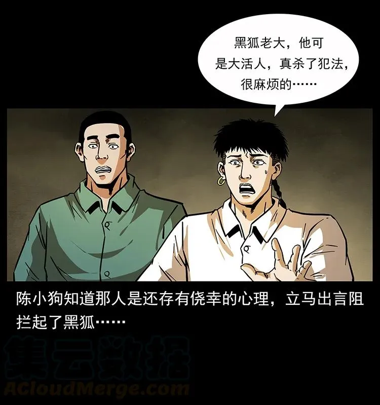159 草原杀阵 第69页