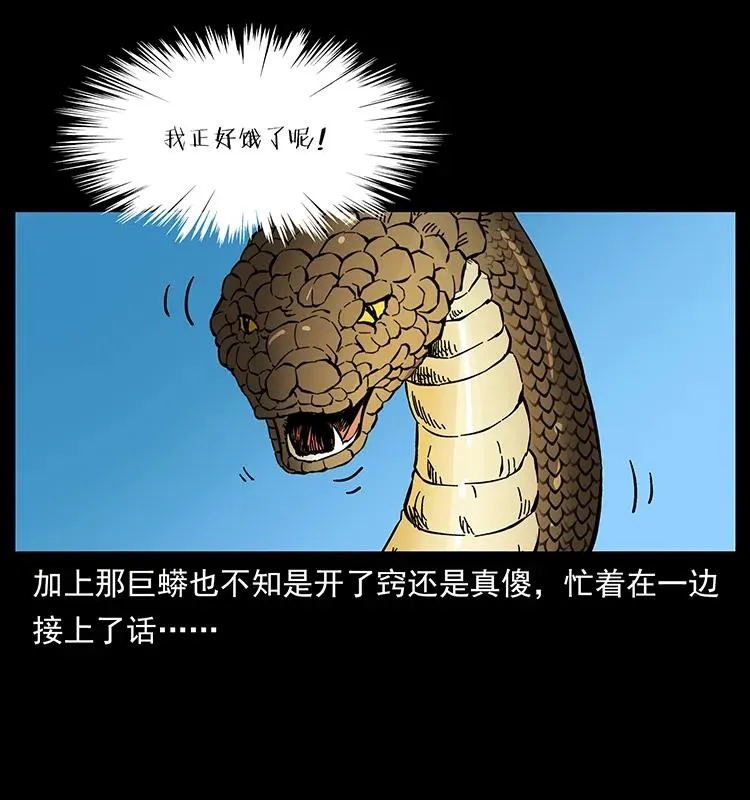 159 草原杀阵 第71页
