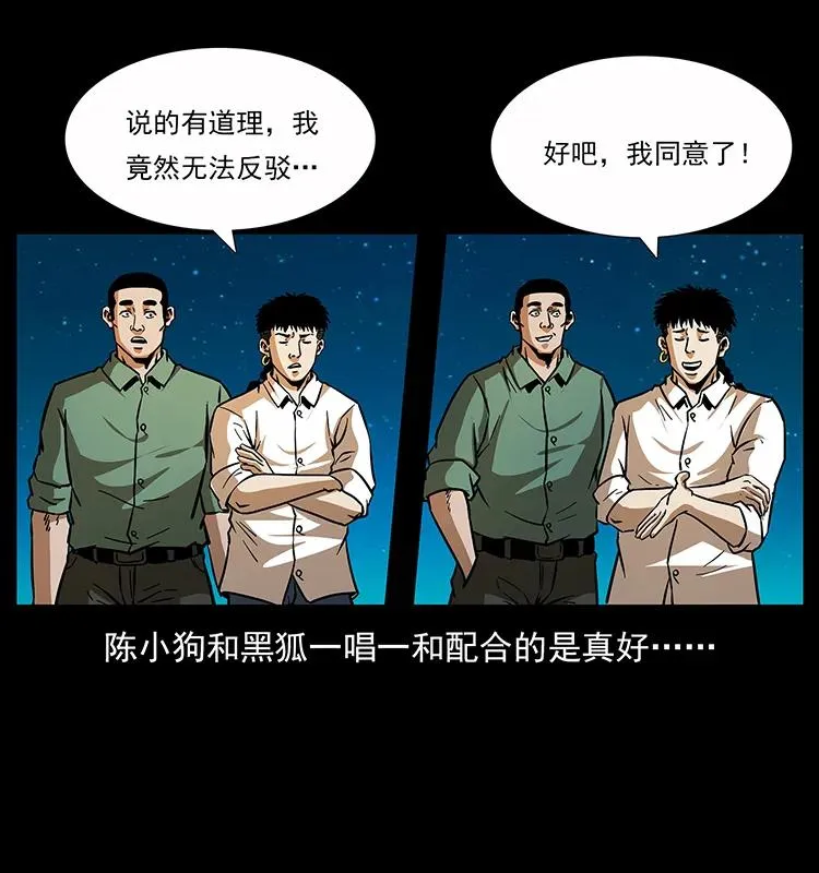 159 草原杀阵 第72页