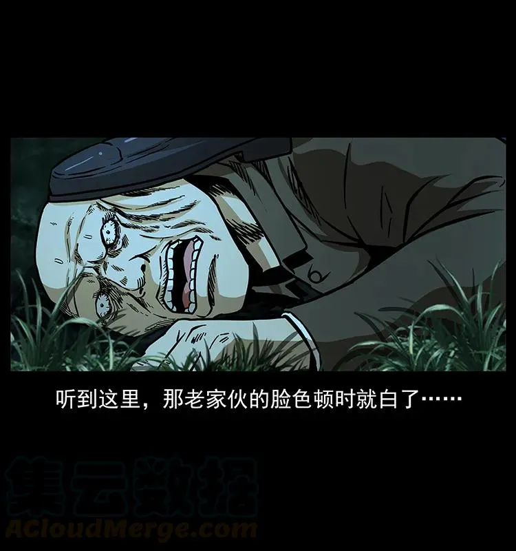 159 草原杀阵 第73页