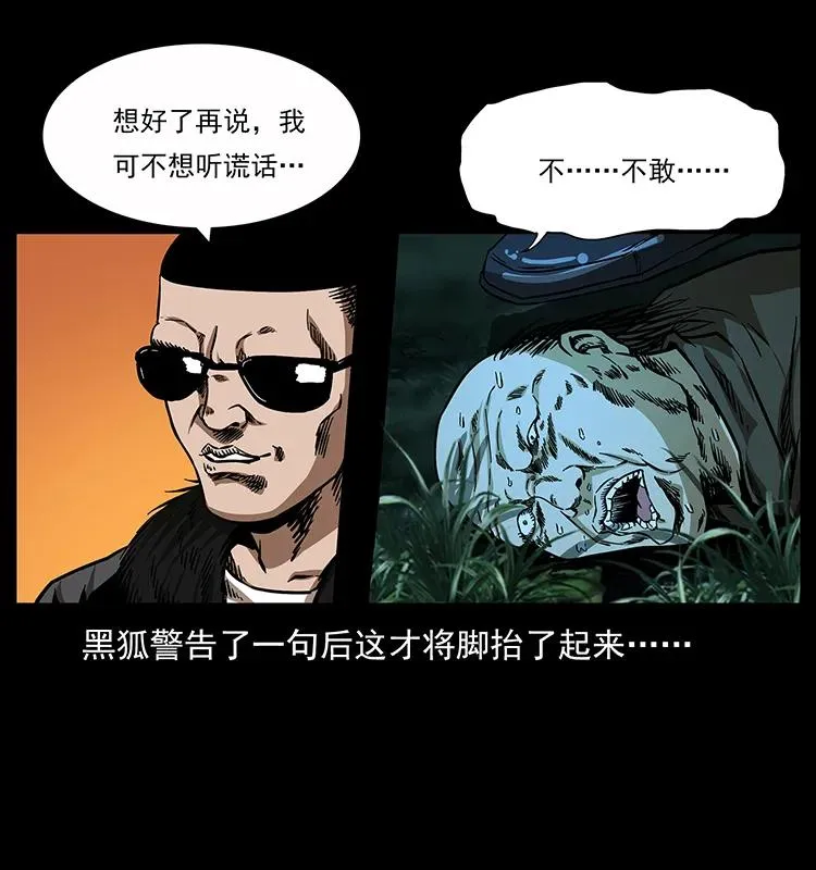 159 草原杀阵 第75页