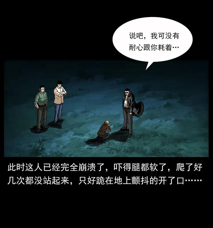 159 草原杀阵 第76页