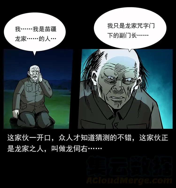 159 草原杀阵 第77页